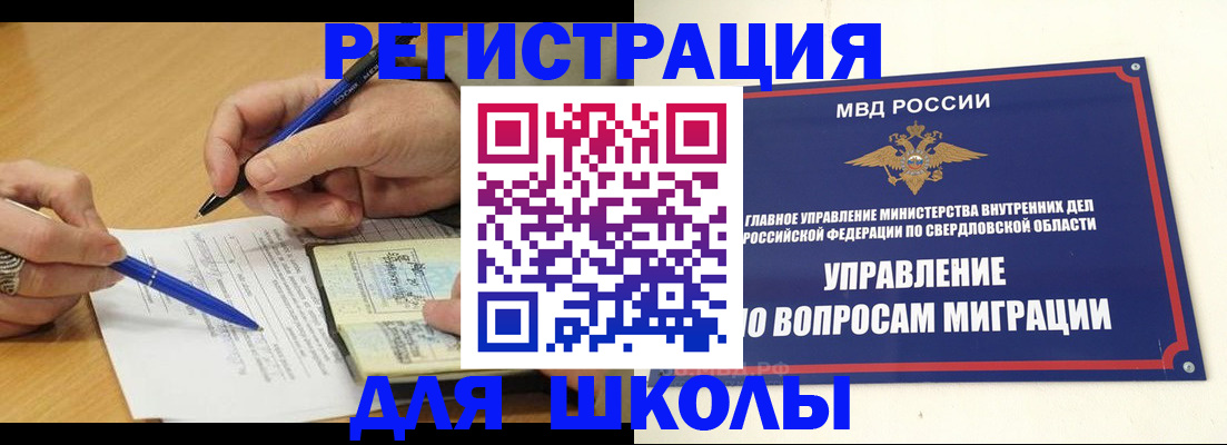 временная регистрация недорого в Струнино