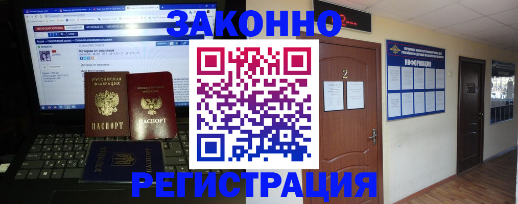 временная регистрация гарантия в Струнино